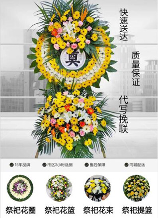 山东青岛市北区合肥路街道同德路社区花圈代送